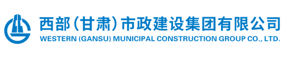 甘肃建投隧道工程有限公司（简称“甘肃建投隧道公司”）是甘肃省建设投资（控股）集团总公司的直属经营单位，具有独立法人资格，成立于2011年1月19日，公司注册资本金1亿元。